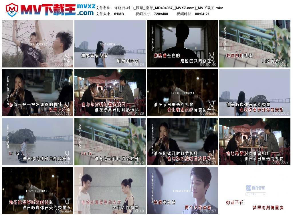 许晓云-对白_国语_流行_MD404937
